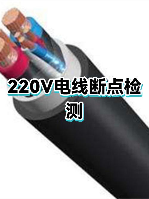 电线不知道哪里断了怎么查图标