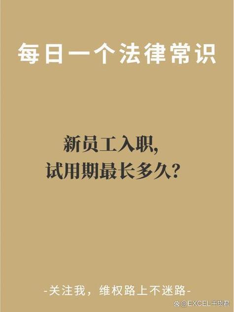 三个月试用期,一般签几年