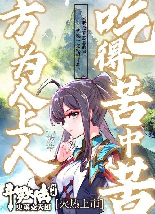 斗罗大陆文档截图