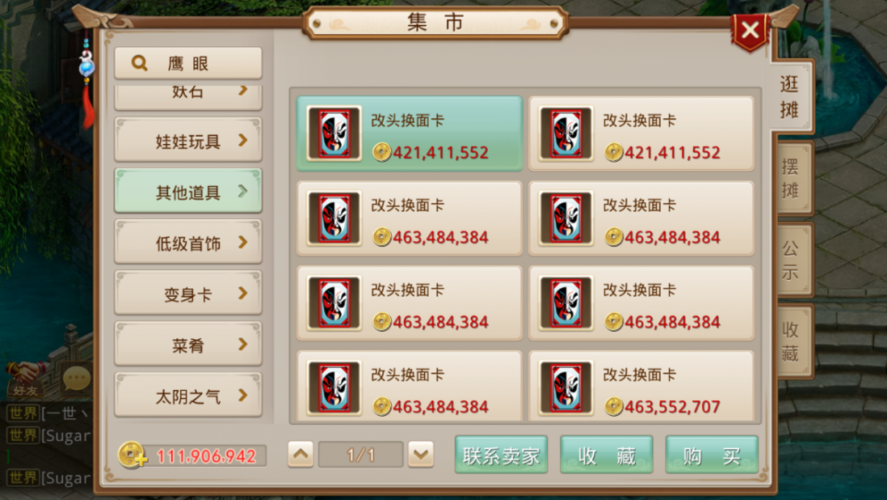 问道手游刷道给金币吗游戏截图