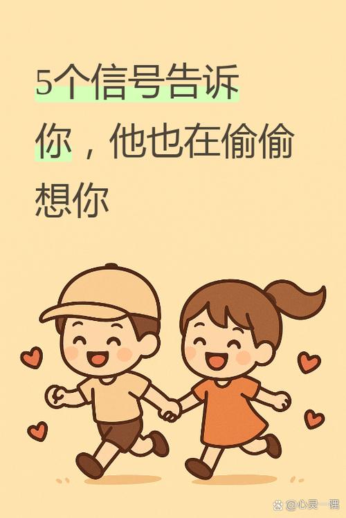 怎样才能知道对方也在想你缩略图