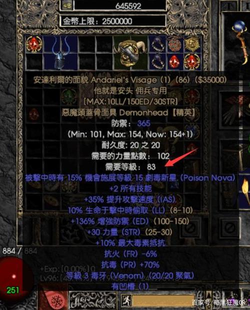 暗黑2变形头