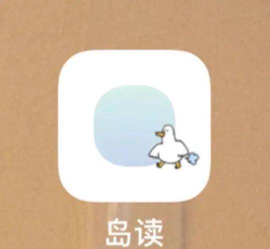 岛读app下载