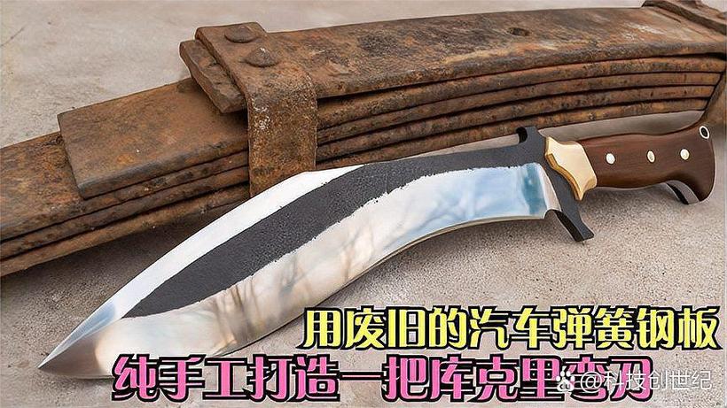 弹簧钢板做刀视频图标