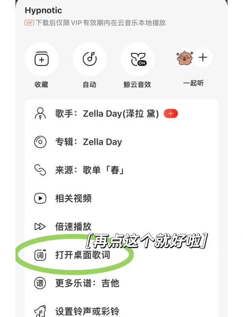 电脑版qq音乐桌面歌词怎么设置缩略图
