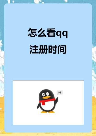 QQ登录时间最长的人图标