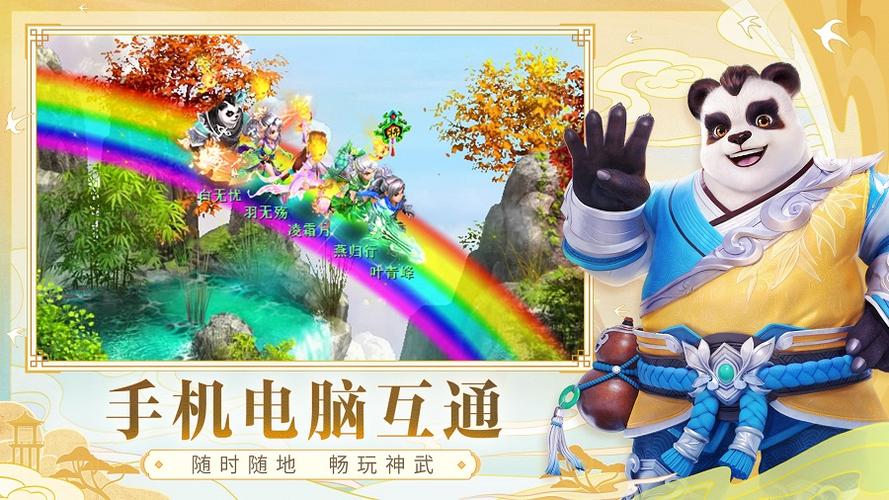 神武4自动