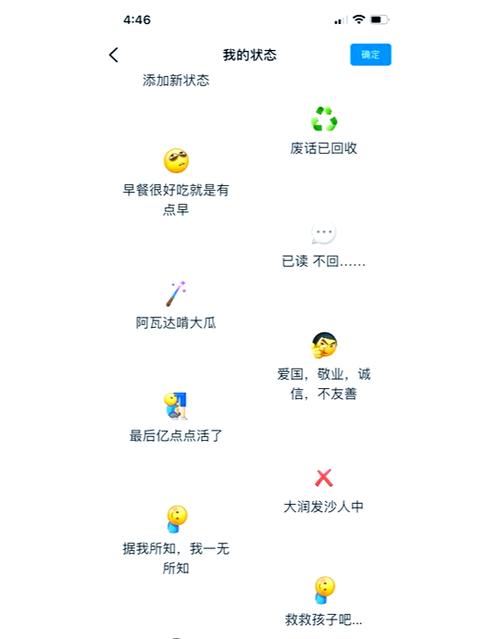 用钉钉聊天的男人是什么心态