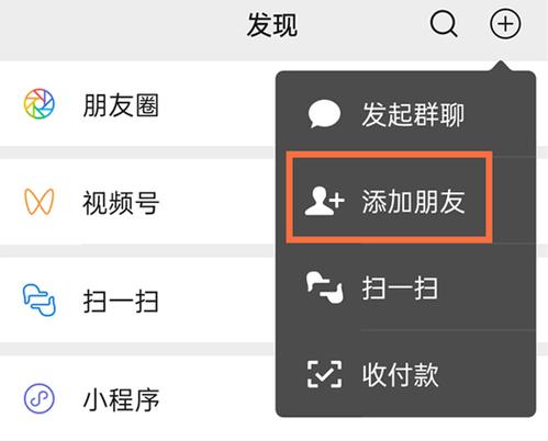 怎么开通附近人的人添加功能