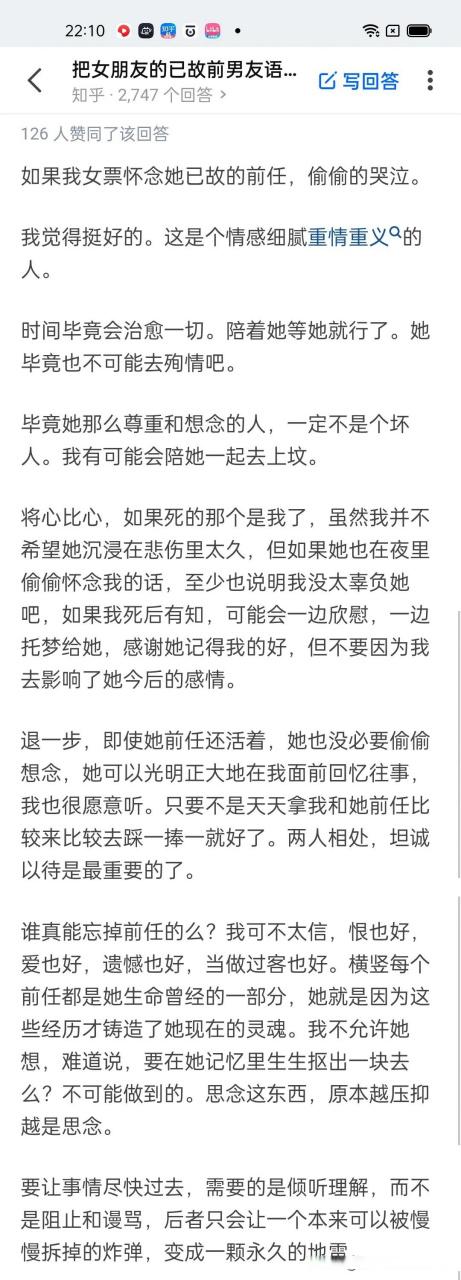 女友删除男友游戏存档后续截图
