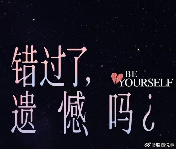 错过了一件事却成就了另外一件