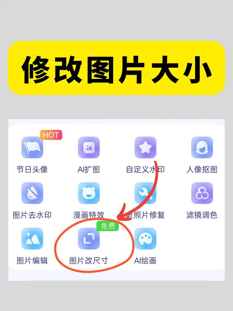 苹果手机如何调整照片大小kb游戏截图