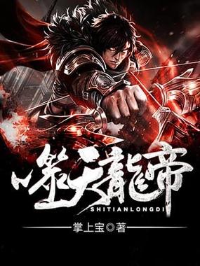 噬天龙帝怎么样图标