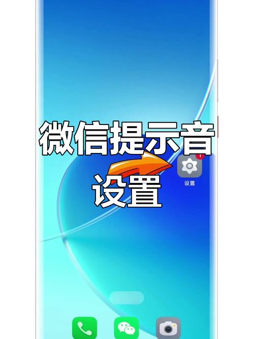 微信的消息提示音量怎么设置