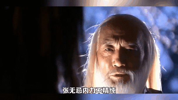 金庸十大顶级内功截图