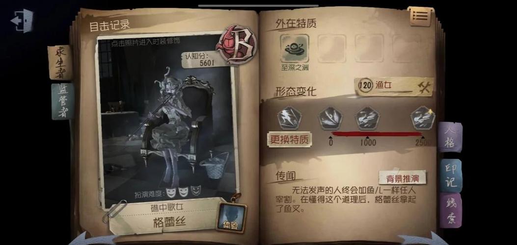 第五人格破译密码最快的天赋