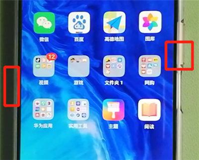 荣耀9X截屏截图