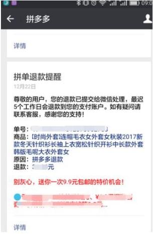 正在拼单怎么取消订单