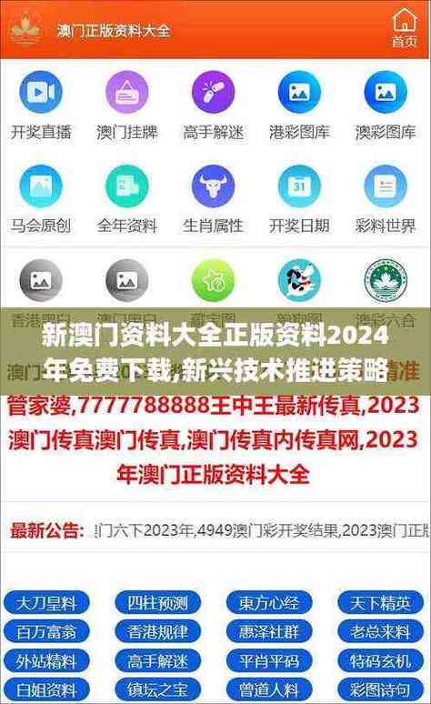 综合资料正版资料免费大全