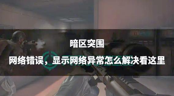 华为钱包显示网络异常是什么原因