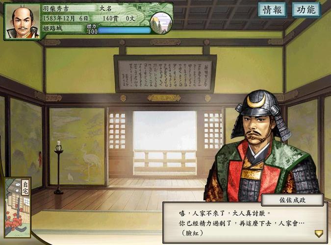太阁励志传5DX7级