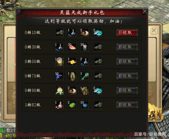 大话西游2新手序列号免费领取截图