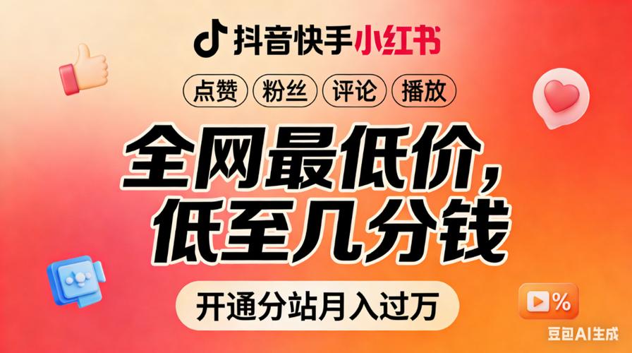 小红书同一个人连续点赞会影响流量