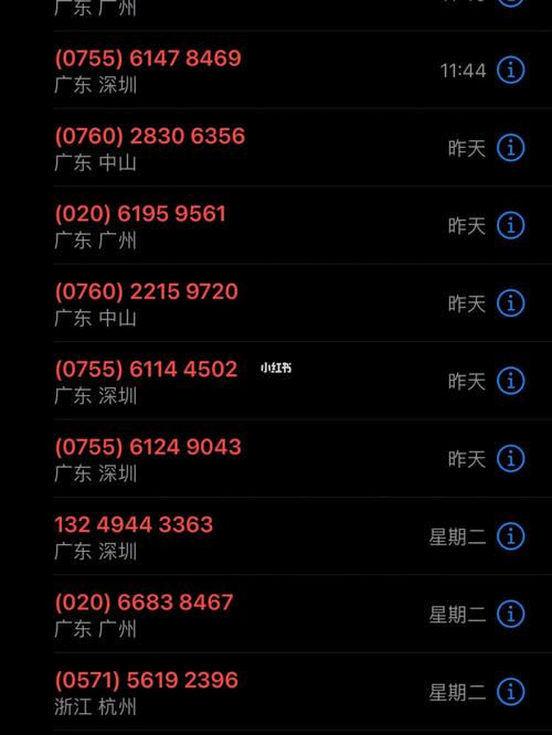 苹果手机解除骚扰电话设置图标