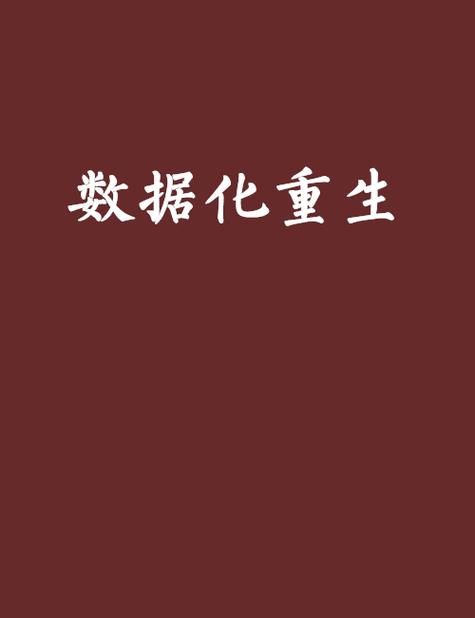手机丢了怎么恢复数据