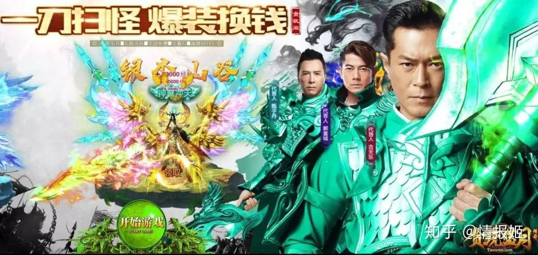 为什么港星都在代言传奇截图