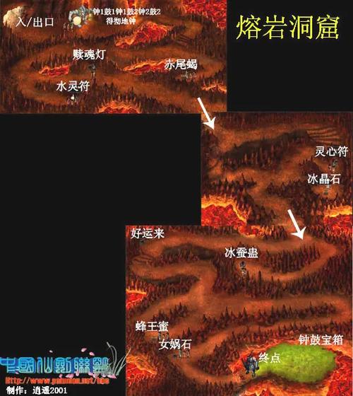 仙剑二全流程详细通关