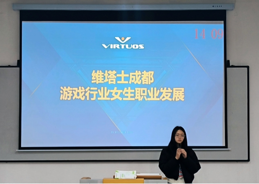 成都游戏公司ⅤR女生多吗