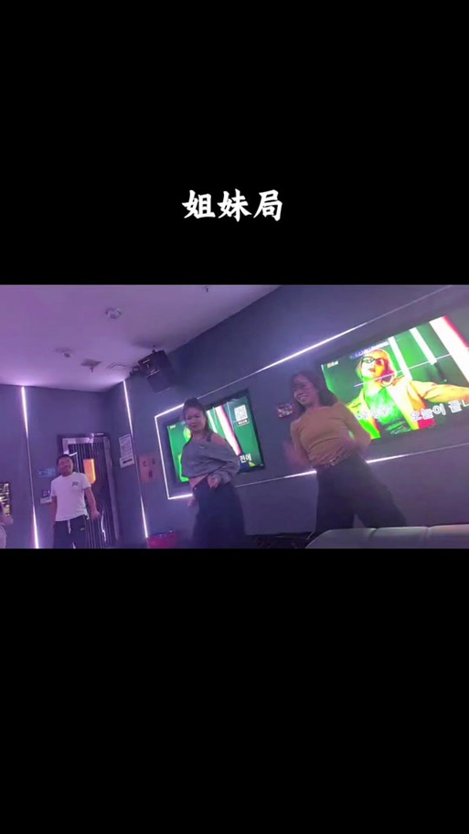 姐妹局是什么意思
