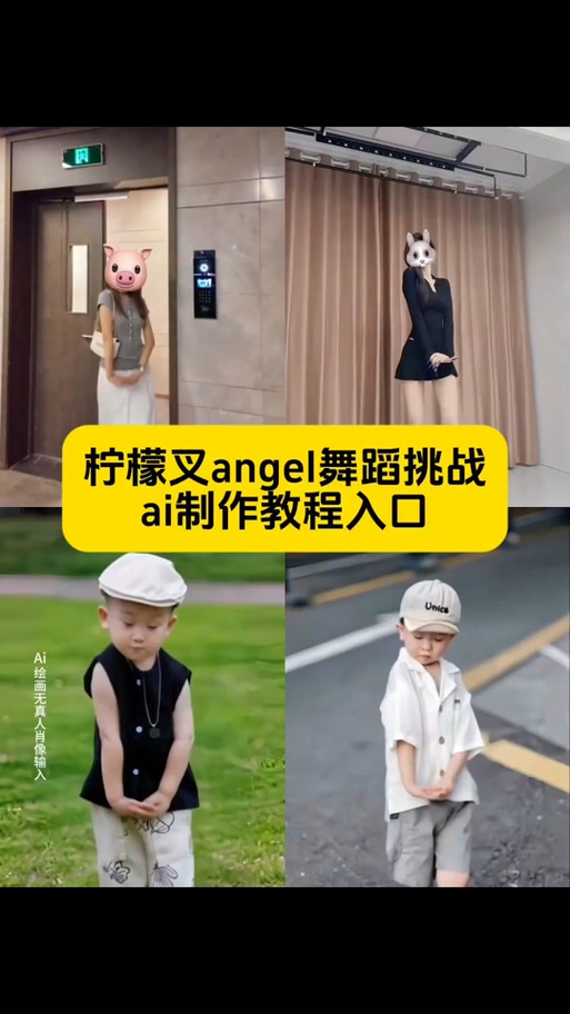 抖音跳舞滤镜