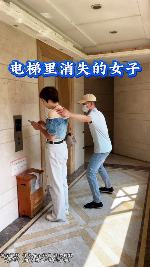 蓝衣电梯
