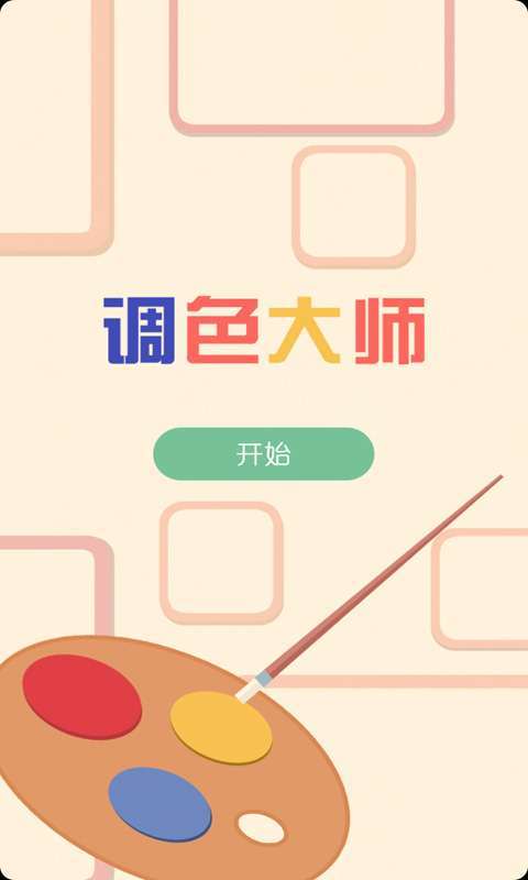 图标颜色变了怎么调回来