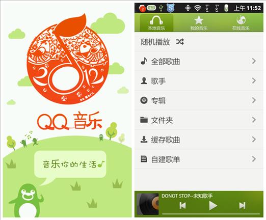 qq音乐2020版老版本缩略图