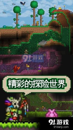 泰拉瑞亚1.3.5.3