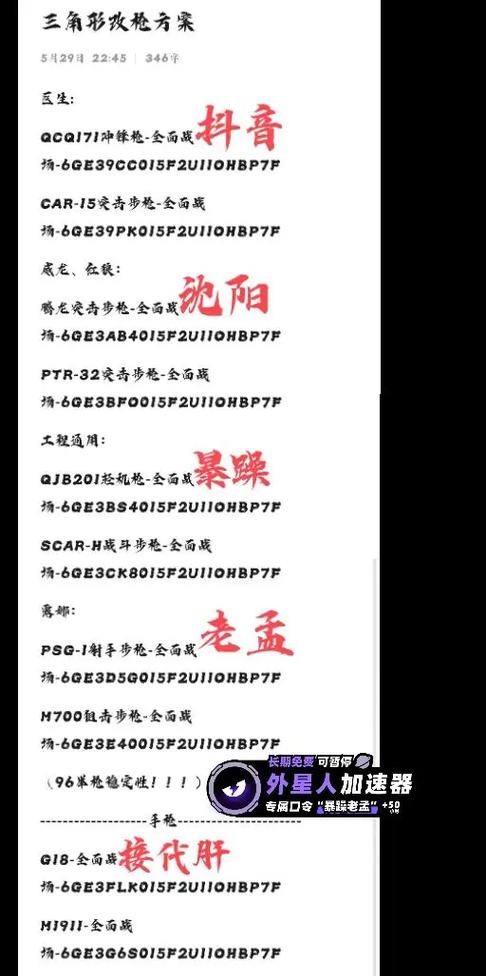 推荐码大全截图