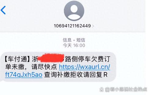 中国银行短信服务费补缴缩略图