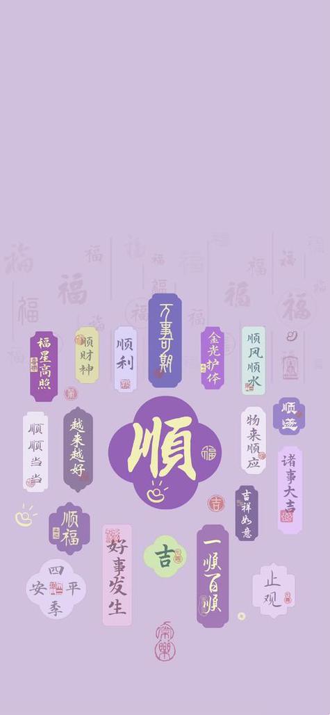 让运气越来越好的壁纸截图