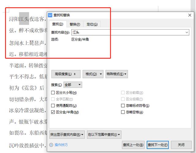 WPS缺失字体哪里找