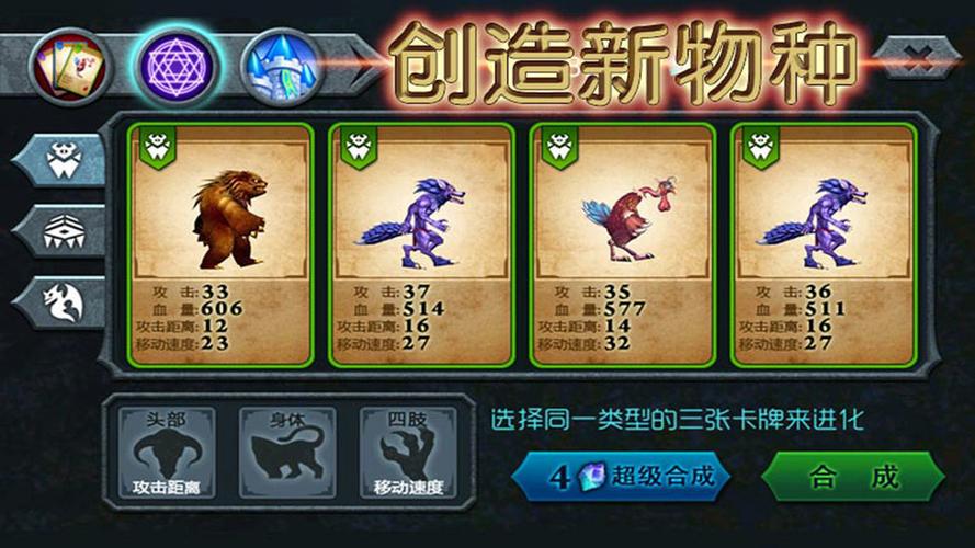 无尽之战兽王争霸
