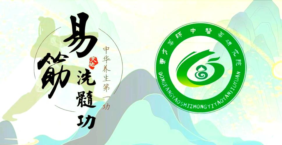 易筋软件