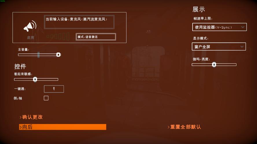 致命公司设置中文图标