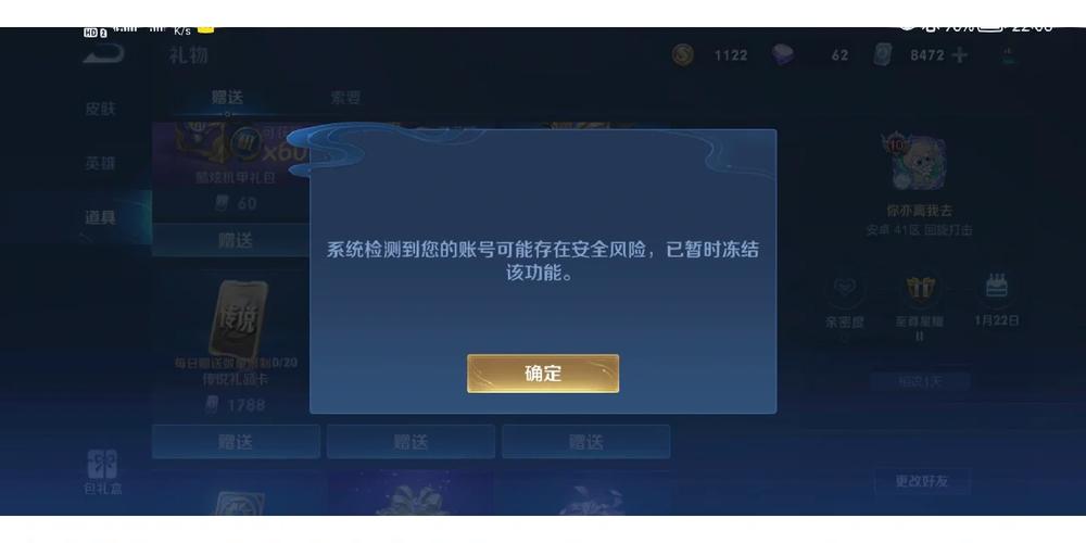 王者账号赠送保护怎么解除
