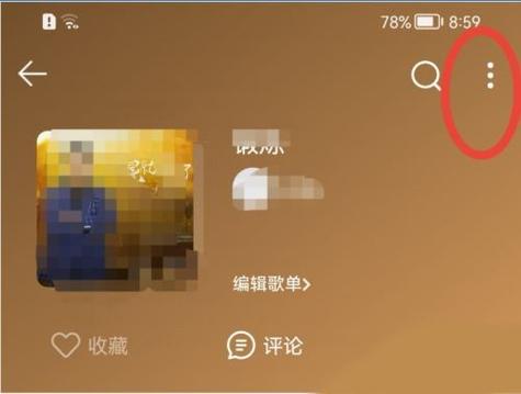 如何让小度播放qq音乐歌单图标