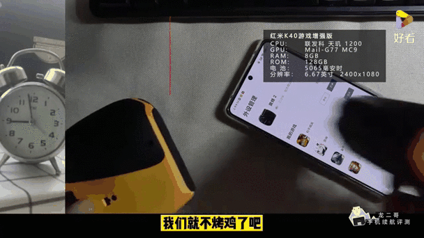 红米k40游戏增强版打王者掉帧