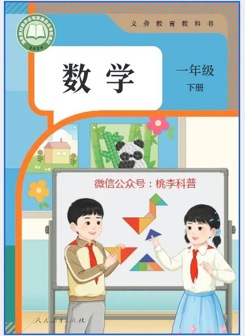 一下数学电子课本