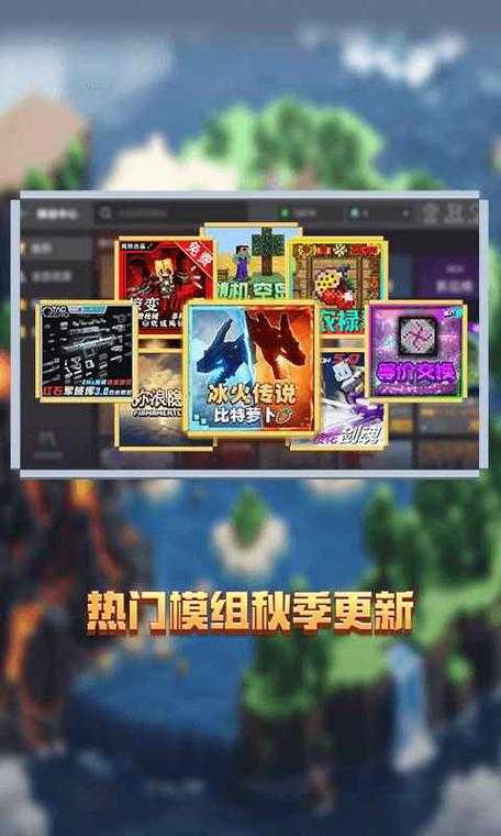 我的世界移动版